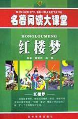 红楼梦