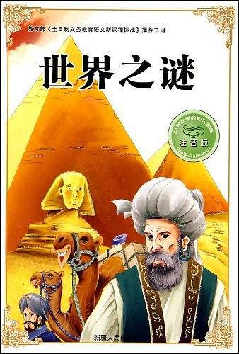 小故事大道理-注音版-必学必看的知识宝典
