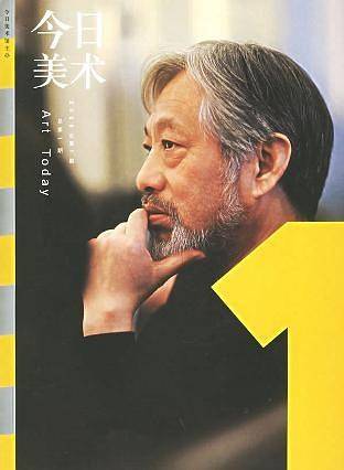 今日美术
