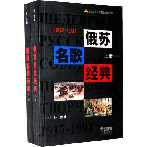 1917-1991-俄苏名歌经典