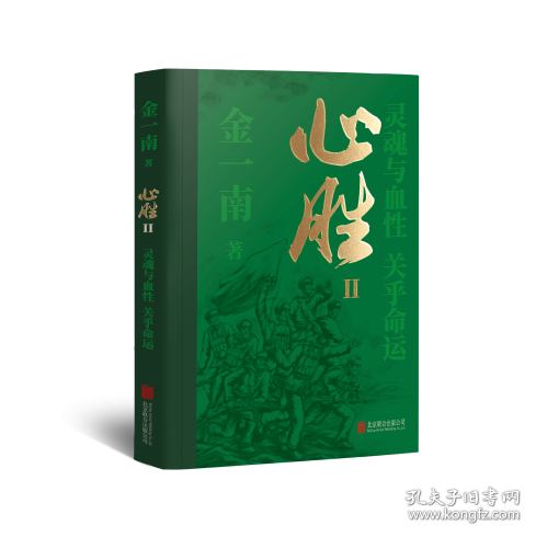 心胜 II-灵魂与血性，关乎命运