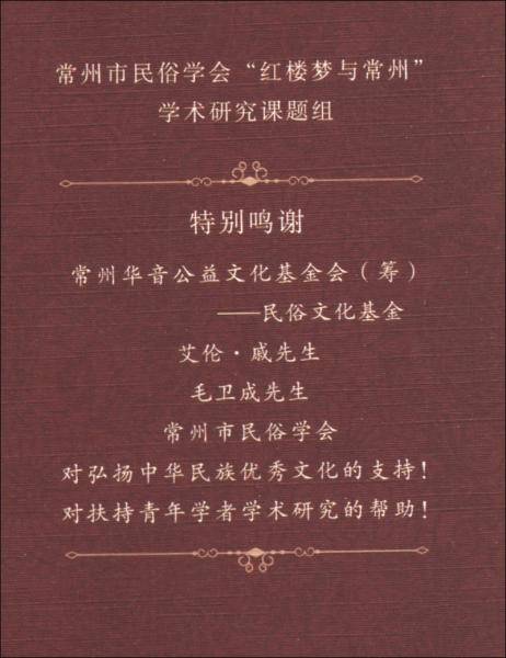红楼璧合（套装全三册）