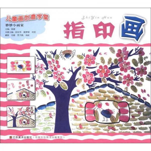 妙妙小画家