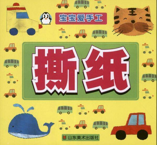 中国娃娃认知宝