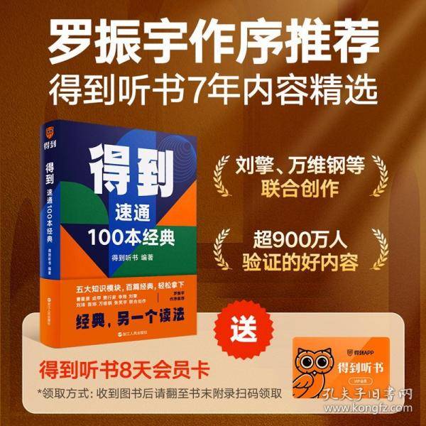 得到：速通100本经典