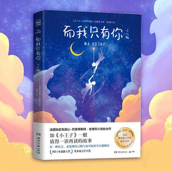 而我只有你：少儿版??