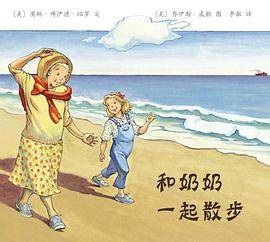和奶奶一起散步