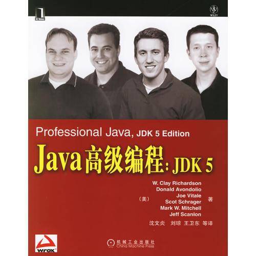 Java高级编程