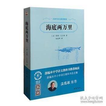 海底两万里