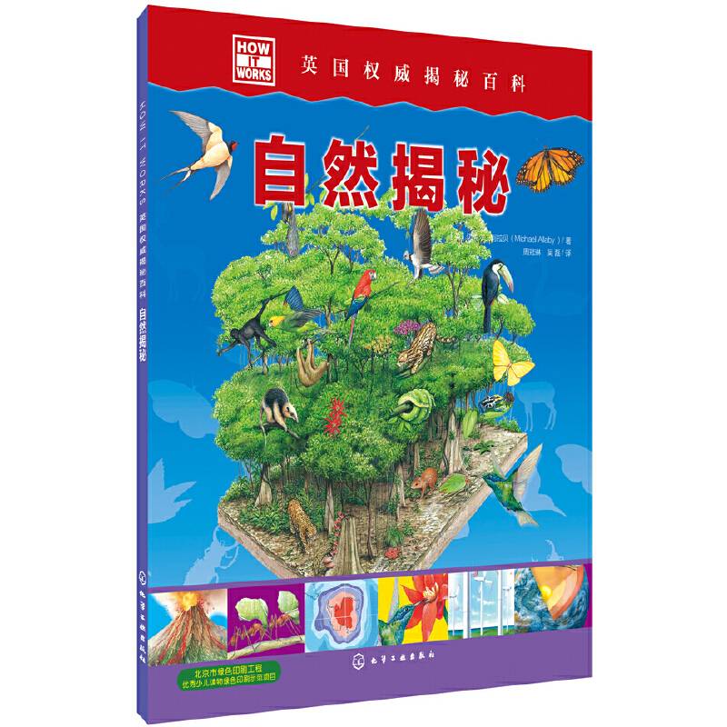 HOW IT WORKS 英国权威揭秘百科.自然揭秘