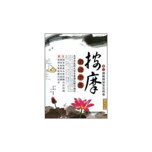 按摩