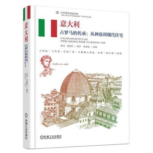 意大利