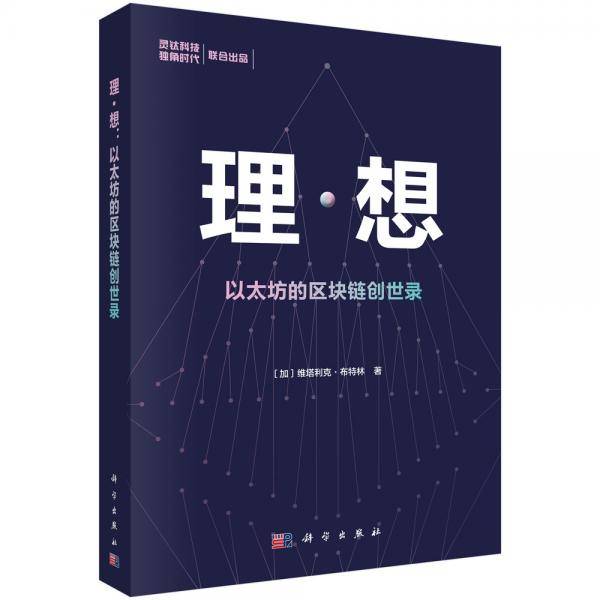 理想