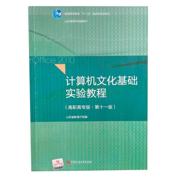 电子计算机高等职业