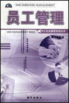 员工管理