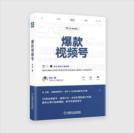 爆款视频号