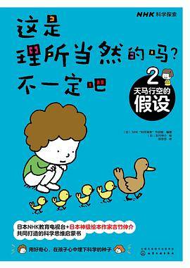 这是理所当然的吗？不一定吧：2.天马行空的假设