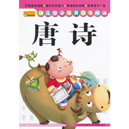 唐诗