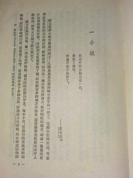 红与黑 教育部推荐书目-人生必读书 名师点评 美绘插图版
