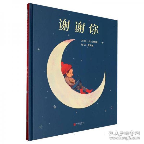 谢谢你