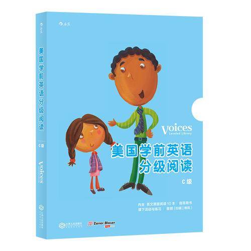 美国学前英语分级阅读・C级