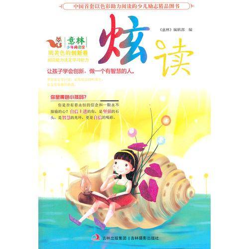 明黄色的创新卷-炫读