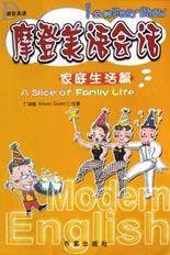 摩登美语会话