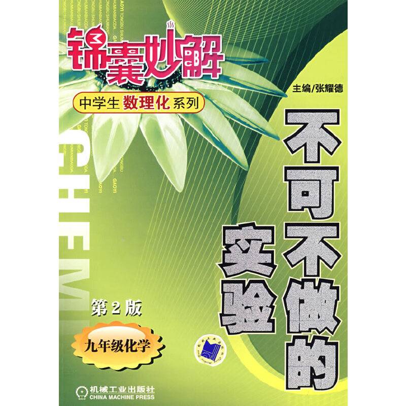 锦囊妙解