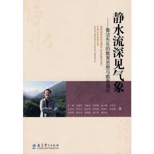 静水流深见气象