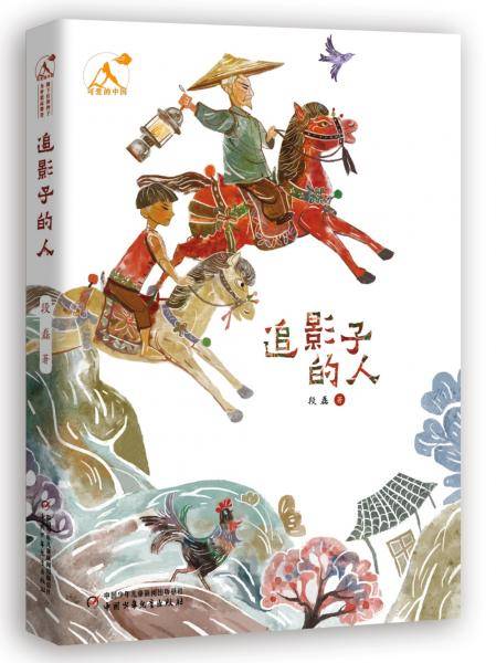 追影子的人