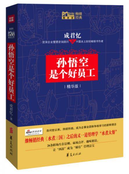 MBook随身读