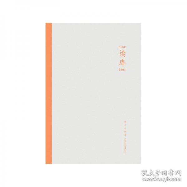读库 2501