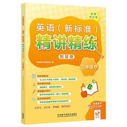 英语