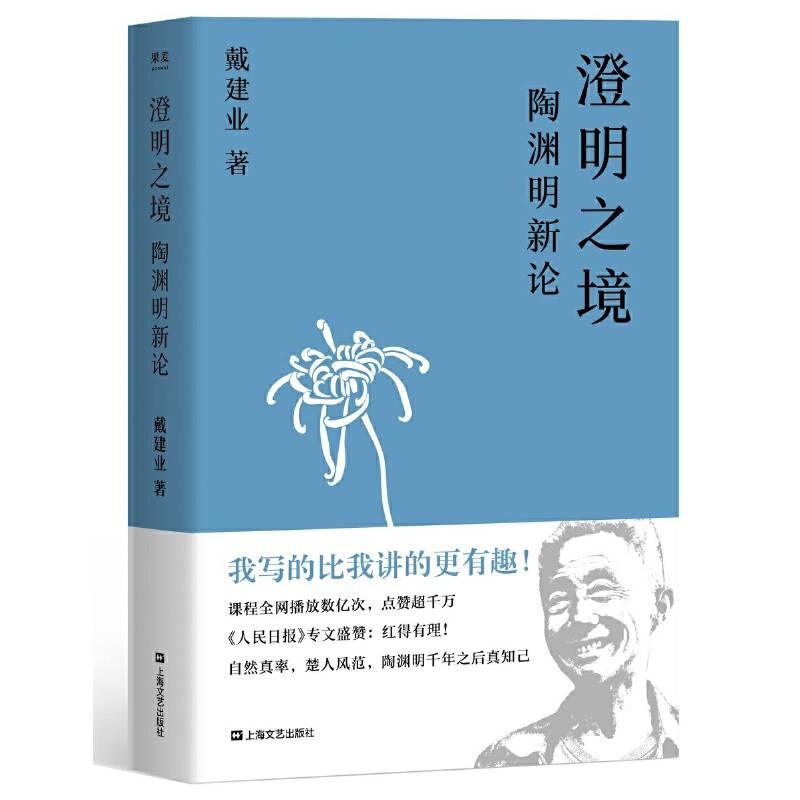 澄明之境