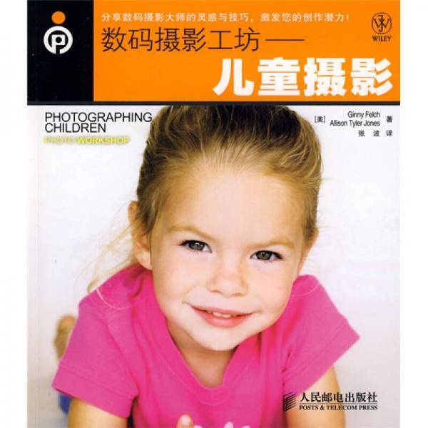 数码摄影工坊