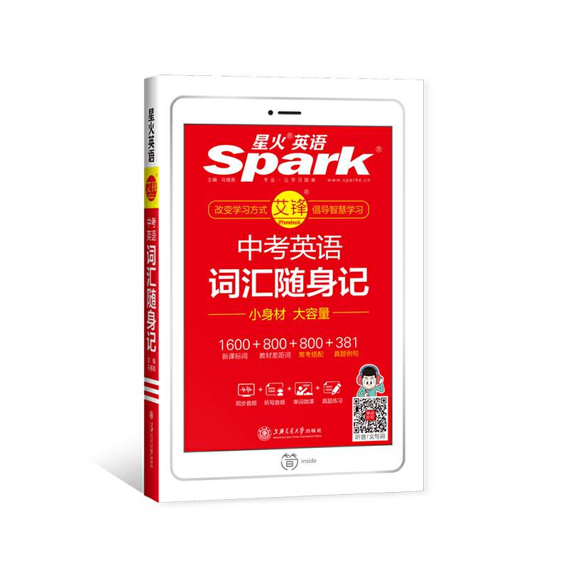 (2020)中考英语词汇随身记