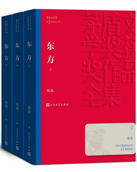 东方
