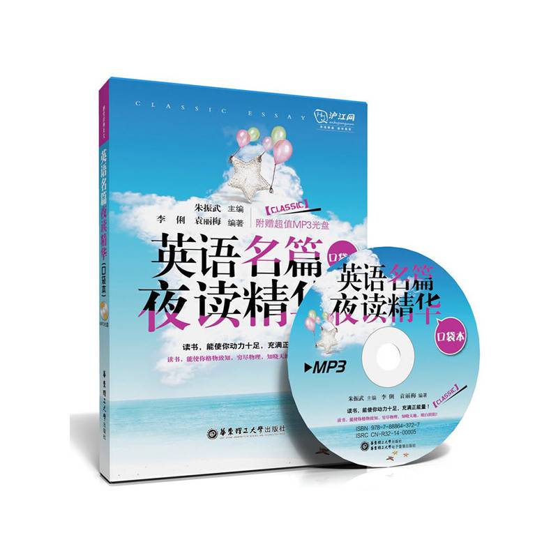 英语名篇 夜读精华