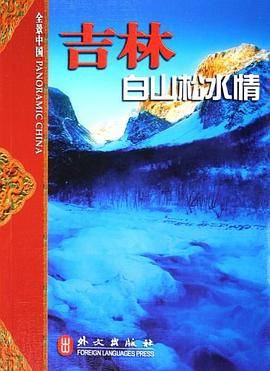 吉林