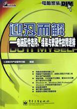 迎刃而解