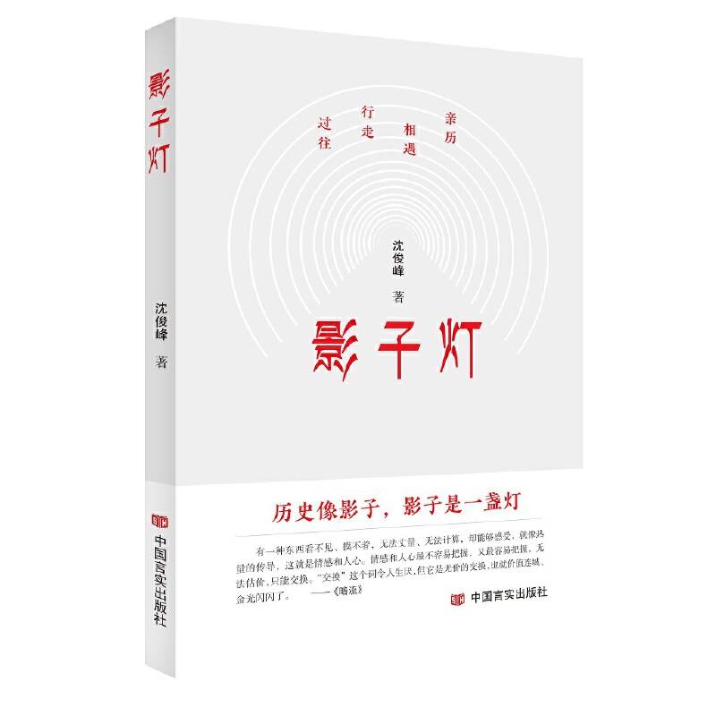 影子灯