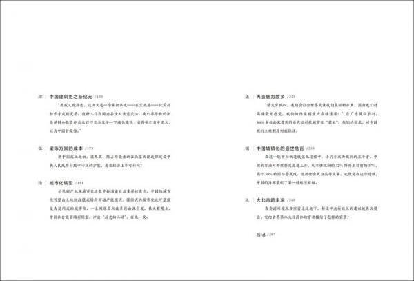 历史的峡口