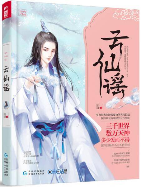 撩动君心