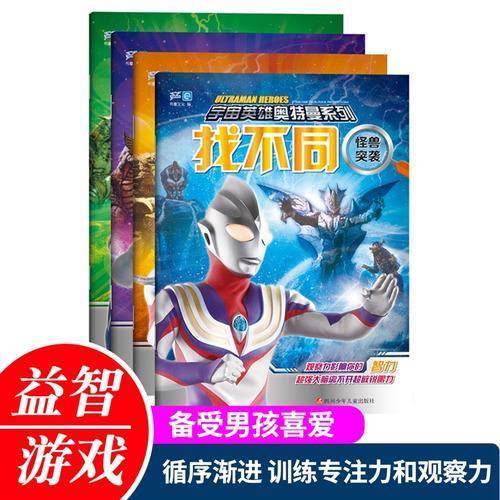 宇宙英雄奥特曼系列