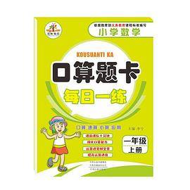 口算题卡每日一练