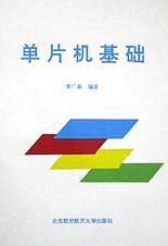 单片机基础