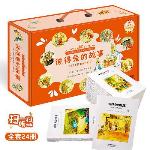彼得兔的故事 1-24