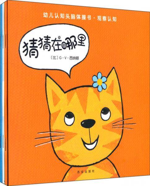 猜猜像什么