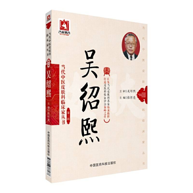 吴绍熙）