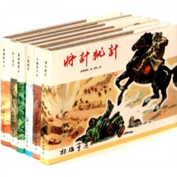 林海雪原（1-6册）